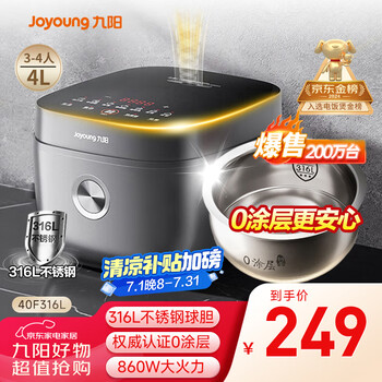 九阳 4升  316L 多功能焖煮防溢 电饭煲F-40F316L 0涂层
