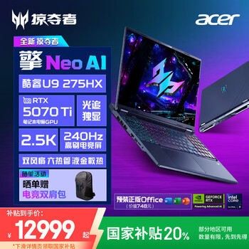 宏碁（acer）掠夺者·擎NEO 16英寸电竞游戏本 笔记本电脑(酷睿U9-275HX 32G 1T RTX5070Ti 2.5K 240Hz )