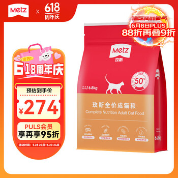 METZ 玫斯 升级生鲜全价成猫粮 6.8kg