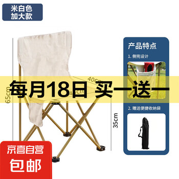 户外折叠椅折叠靠背椅加高月亮椅露营折叠凳子便携躺椅钓鱼椅 白色-户外折叠椅65*40*40