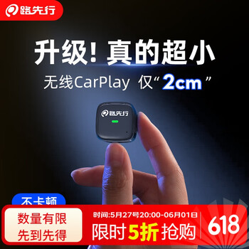路先行有线转无线carplay盒子车机互联盒子奔驰大众奥迪宝马别克沃尔沃 苹果专用-无线carplay-USB款