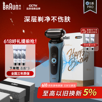 移动端、京东百亿补贴：BRAUN 博朗 puls会员：BRAUN 博朗 52-A1000s 高效5系Pro 电动剃须刀