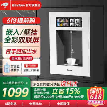BAVLOW帕孚第四代无水箱无内胆即热饮水机嵌入式壁挂自吸超薄家用速热管线机可接桶装水 RS5-2嵌入式管线机【云梦白】