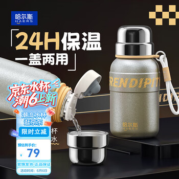 哈尔斯 王源同款保温杯316不锈钢大容量潮酷便携水杯2024 钛金黄 600ml