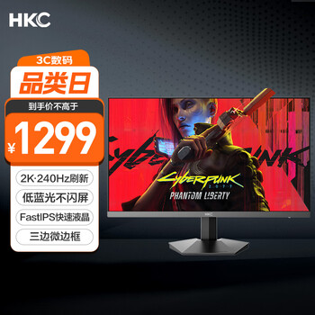 国家补贴、PLUS会员：HKC 27英寸游戏显示器 2K屏幕240Hz高刷 猎鹰IG27QK