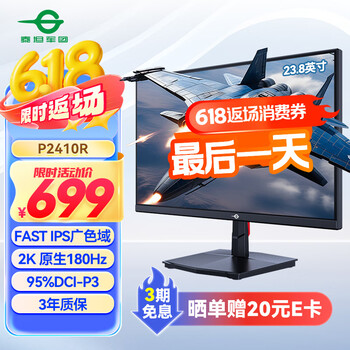 泰坦军团 P2410R 23.8英寸 IPS G-sync FreeSync 显示器（2560×1440GB、HDR10）