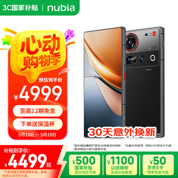 努比亚(nubia)Z70S Ultra摄影师版 国家补贴 真全面屏 16+512GB 暮影 骁龙8至尊版 6600mAh 5G游戏拍照AI手机