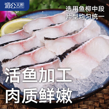 湄公大厨 免浆酸菜鱼 黑鱼片250g*10袋