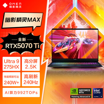 惠普(HP)暗影精灵MAX游戏本笔记本电脑 国家补贴(U9-275HX RTX5070Ti 32G 1T QHD240Hz 500nits电竞屏)