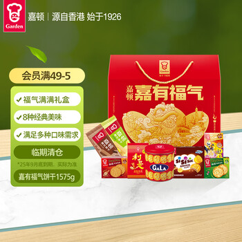 嘉顿 福气 饼干礼盒装 7口味 1.554kg