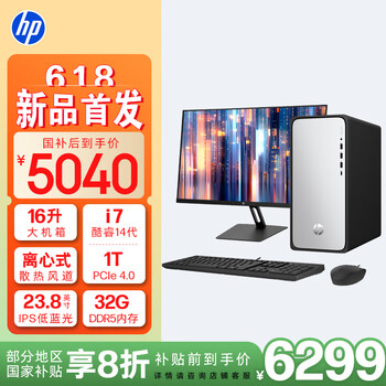惠普HP 星Desk商务办公台式电脑主机 (i7-14700 32G DDR5 1TB固态硬盘 注册五年上门)+23.8英寸