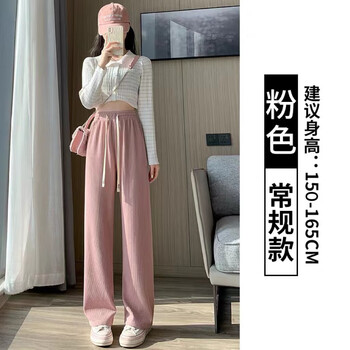 窄版阔腿裤女春秋2025新款小个子显瘦软糯云朵裤垂感直筒休闲裤子 粉红色 均码 【80-140斤】
