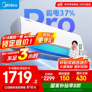 美的 酷省电pro系列 KFR-35GW/N8KS1-1P 新一级能效 壁挂式空调 1.5匹