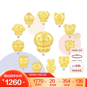 周生生 十二生肖串珠足金黄金转运珠情侣款本命年组合单颗定价 福鼠 93691C