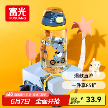 富光 儿童tritan塑料杯夏季小学生男女便携耐摔吸管杯户外水杯子500ml