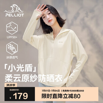 伯希和（Pelliot）[小光盾]防晒衣女士防紫外线透气时尚皮肤衣夏季外套12321218白M