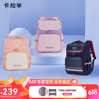 Carany 卡拉羊 学生减负护脊书包 CX2200
