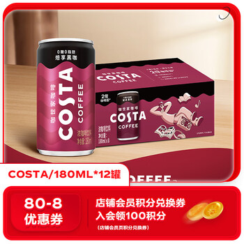 COSTA 咖世家 焙享黑咖浓咖啡饮料 180ml*12罐