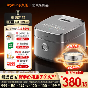 九阳 星盘IH加热 有钛0涂层电饭煲电饭锅远红外1300W风冷水润膜40N1U Pro 有钛0涂层 4L