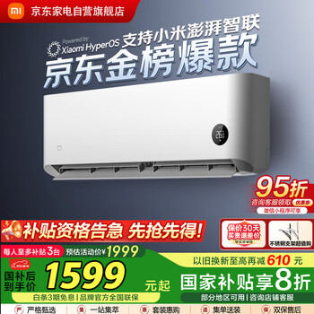 米家 MIJIA 巨省电系列 KFR-35GW/S1A1 新一级能效 壁挂式空调 1.5匹