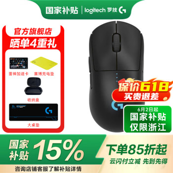 罗技 logitech 鹰眼朱雀无线游戏鼠标电竞狗屁王四代人体工学无线双模机械轻量化鼠标gpw4代typec接口 GPW4代朱雀-极影黑