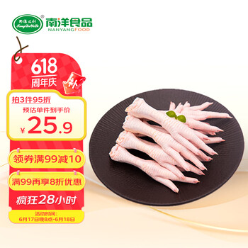 同德义利 鸡爪 1kg