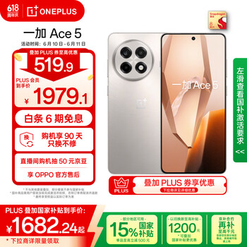 一加 OnePlus Ace 5 5G手机 16GB+256GB 引力钛