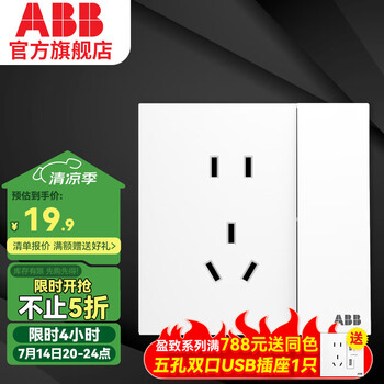 ABB开关插座面板 盈致系列白色 无边框 86型10A错位斜五孔带双控开关 五孔带开关(可单独控制灯)