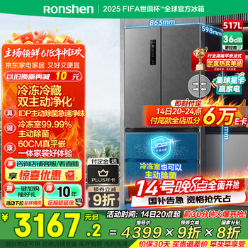 国家补贴：容声 517升60cm法式方糖多门四开门超薄嵌入式 BCD-517WD2MPQLA-ER51