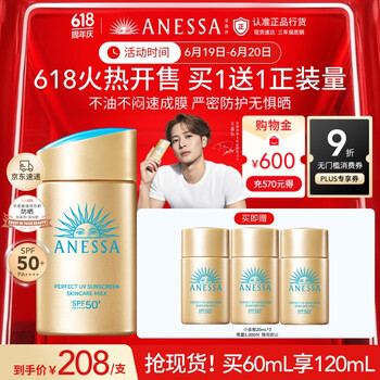 ANESSA 水能户外清透防晒乳 2020年版 SPF50+ PA++++ 60ml