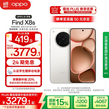 OPPO Find X8s 5G手机 12GB+256GB 月光白