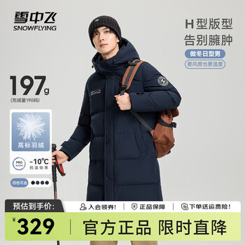 雪中飞秋冬新款时尚休闲舒适廓形男士“H”版型印花立领连帽羽绒服男 黑黛青|5177 L 175/96A
