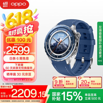 OPPO Watch X2 eSIM智能手表 千峰蔚蓝