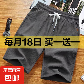 2025夏季男士短裤宽松休闲外穿运动裤子透气百搭裤衩沙滩裤男裤DM 卓和兴J23蚂蚁五分裤灰色 3XL