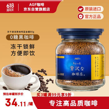 AGF 奢华咖啡店 Maxim马克西姆 冻干速溶黑咖啡 80g 赠送一包咖啡胶囊