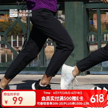补贴购：必迈 速干裤 冬夜黑【男】 L