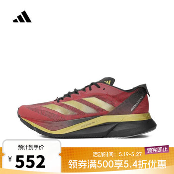 阿迪达斯adidas【滔搏运动】男女ADIZERO BOSTON 12 CNY跑步鞋 JS1919 42.5