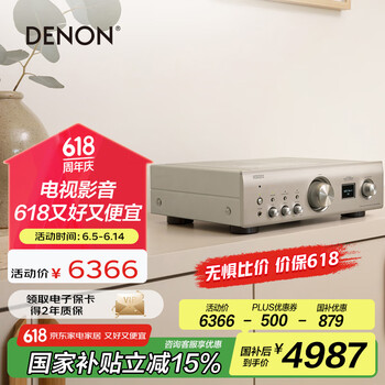 天龙(DENON)PMA-900HNE 家庭影院HiFi发烧音响 支持WiFi蓝牙 集成网络放大器 立体声功放机 银色