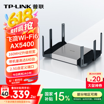 TP-LINK 飞流系列 TL-XDR5480 易展Turbo版 双频5400M 家用千兆Mesh无线路由器 WiFi 6 单个装 灰色