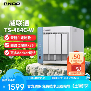 威联通(QNAP)TS-464C 宇宙魔方 四核心处理器家用网络存储服务器内置双M.2插槽NAS个人私有云(天鹅白)