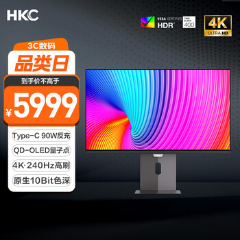 国家补贴、PLUS会员：HKC GS32UK 31.5英寸 OLED G-sync FreeSync 显示器（3840×2160、240Hz、99%DCI-P3、HDR400、Type-C 90W）