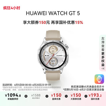 华为 HUAWEI WATCH GT5 智能手表 46mm 苍山灰 氟橡胶表带