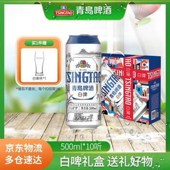青岛啤酒 TSINGTAO 全麦白啤 500mL*10罐