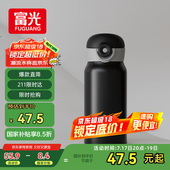 富光保温杯弹跳盖杯子316L不锈钢大容量便携学生水杯车载杯子350ml