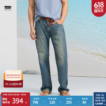 Levi's李维斯冰酷系列25春夏新款男士凉感防晒505直筒蓝色牛仔裤 蓝色 36 (32)