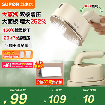 苏泊尔 挂烫机微增压大蒸汽家用  EGH-915A