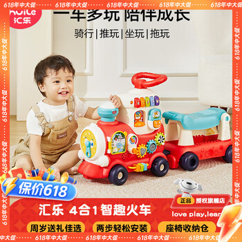 汇乐玩具 汇乐 四合一智趣小火车香蕉飞机手推学步车