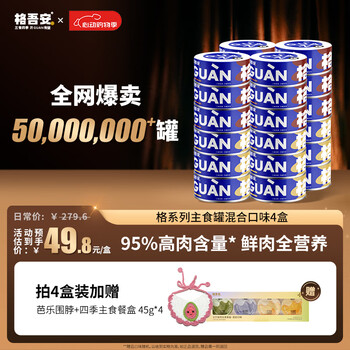 格全价猫主食湿粮鸡牛慕斯混合罐85g*24罐