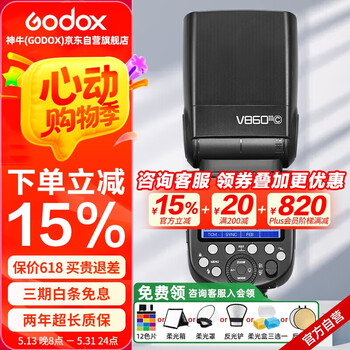 神牛V860III三代机顶闪光灯单反微单热靴闪光灯单反机顶灯高速同步离机TTL自动测光锂电机顶灯佳能版
