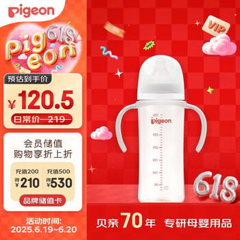 贝亲 婴儿宽口径ppsu奶瓶 330ml配LL号奶嘴 9个月+